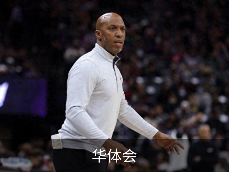 华体会概况